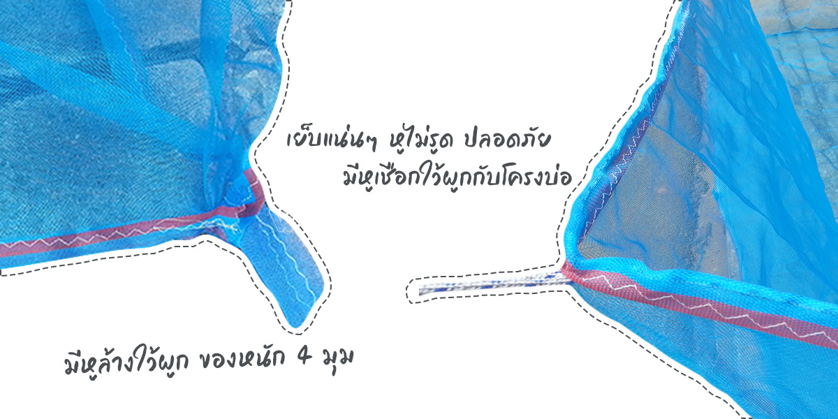 กระชังน้ำที่มีหู ใว้มัดเชือกยึดใว้ และถ่วงน้ำหนัก