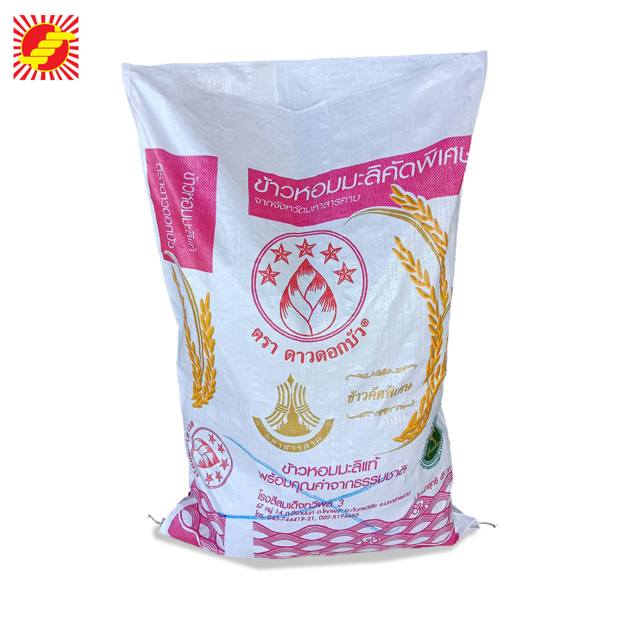 กระสอบปุ๋ยพิมพ์เสีย 23×35 นิ้ว หนา80g (×20ใบ)