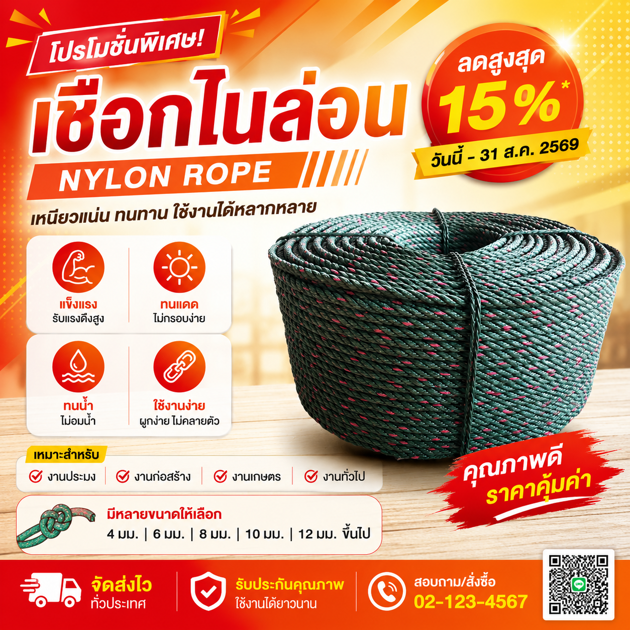 โปรโมชั่น 1