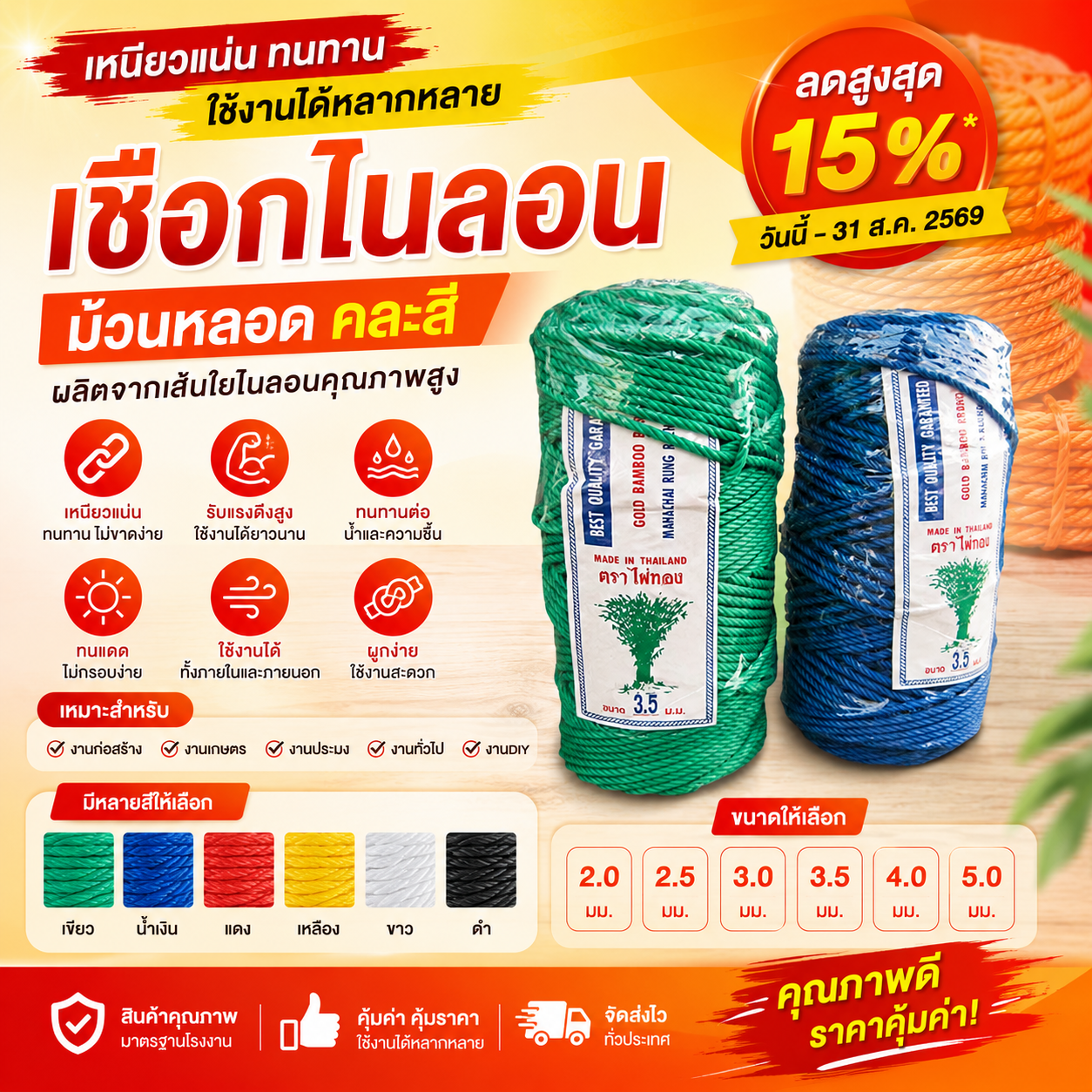 โปรโมชั่น 3