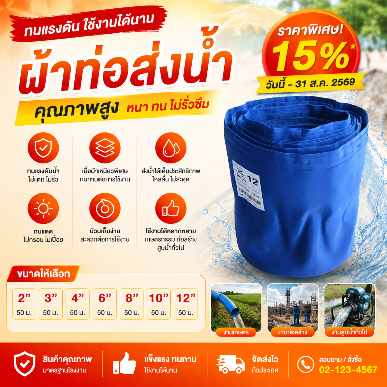 โปรโมชั่น 4